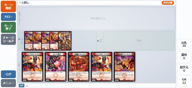 スマートフォン版の対戦盤面
